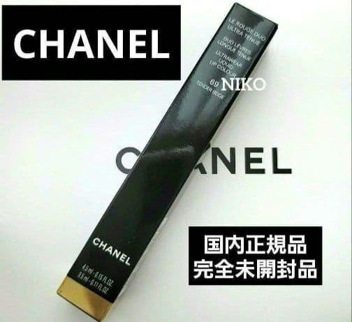 CHANEL ルルージュデュオウルトラトゥニュ 69テンダーベージュ 新品 人気