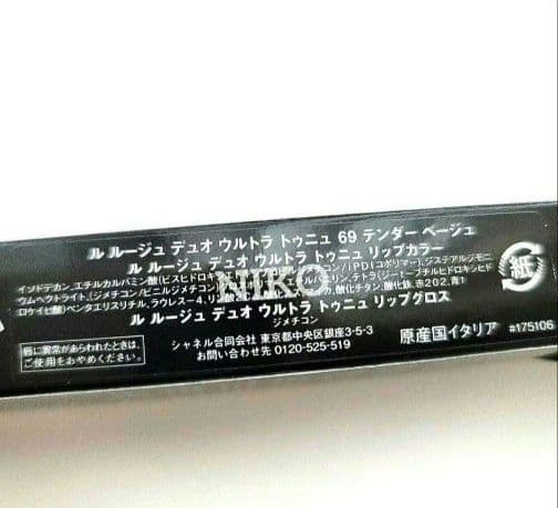 CHANEL ルルージュデュオウルトラトゥニュ 69テンダーベージュ 新品 人気