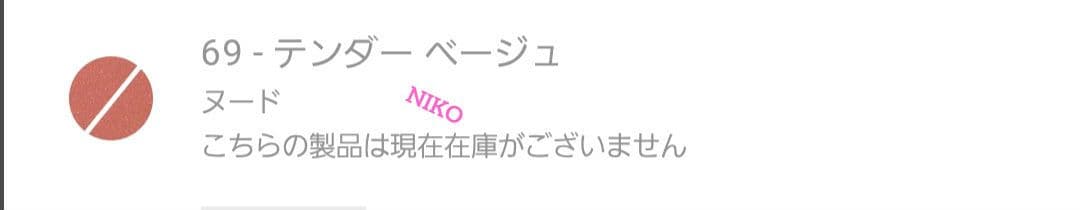 CHANEL ルルージュデュオウルトラトゥニュ 69テンダーベージュ 新品 人気