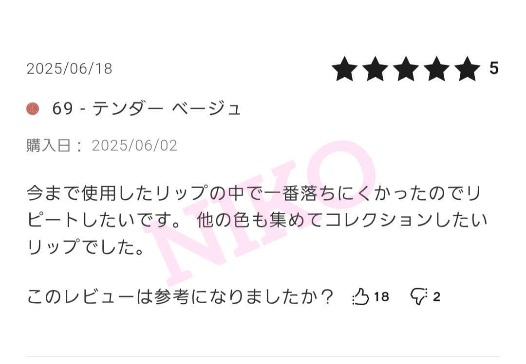 CHANEL ルルージュデュオウルトラトゥニュ 69テンダーベージュ 新品 人気