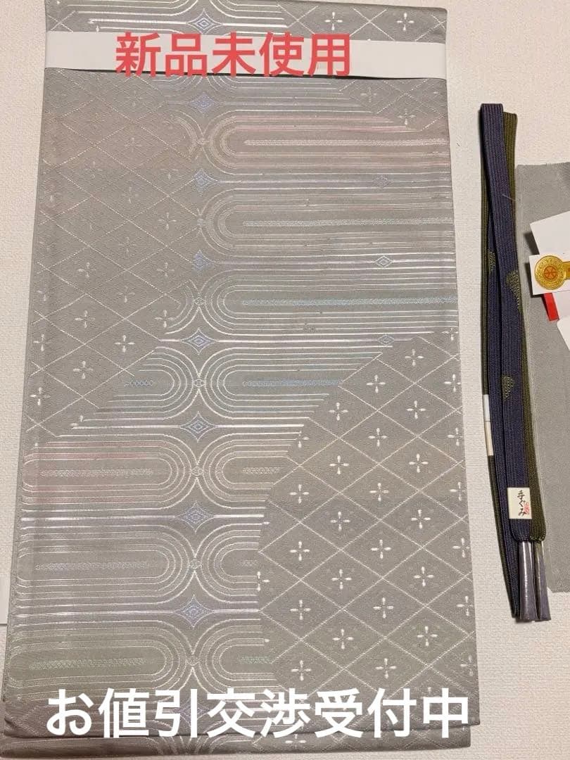 (週末値引き)グレー系 幾何学模様 西陣織袋帯 帯締め帯揚げのおまけ付き