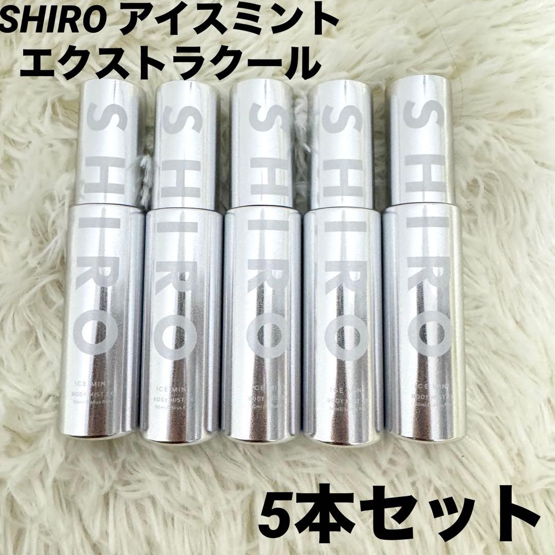 【限定品】 新品 5本セット アイスミント エクストラクール