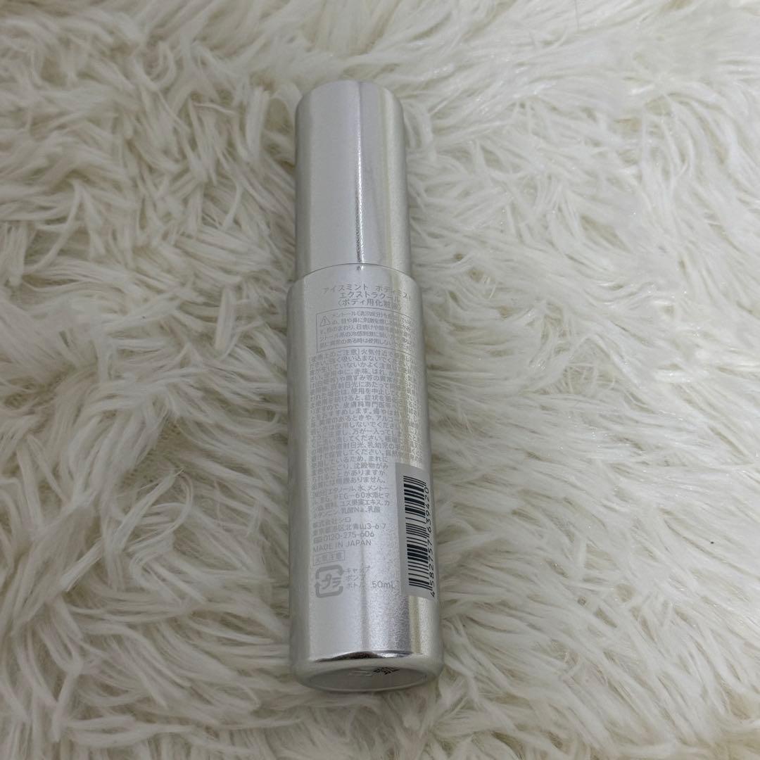 【限定品】 新品 5本セット アイスミント エクストラクール