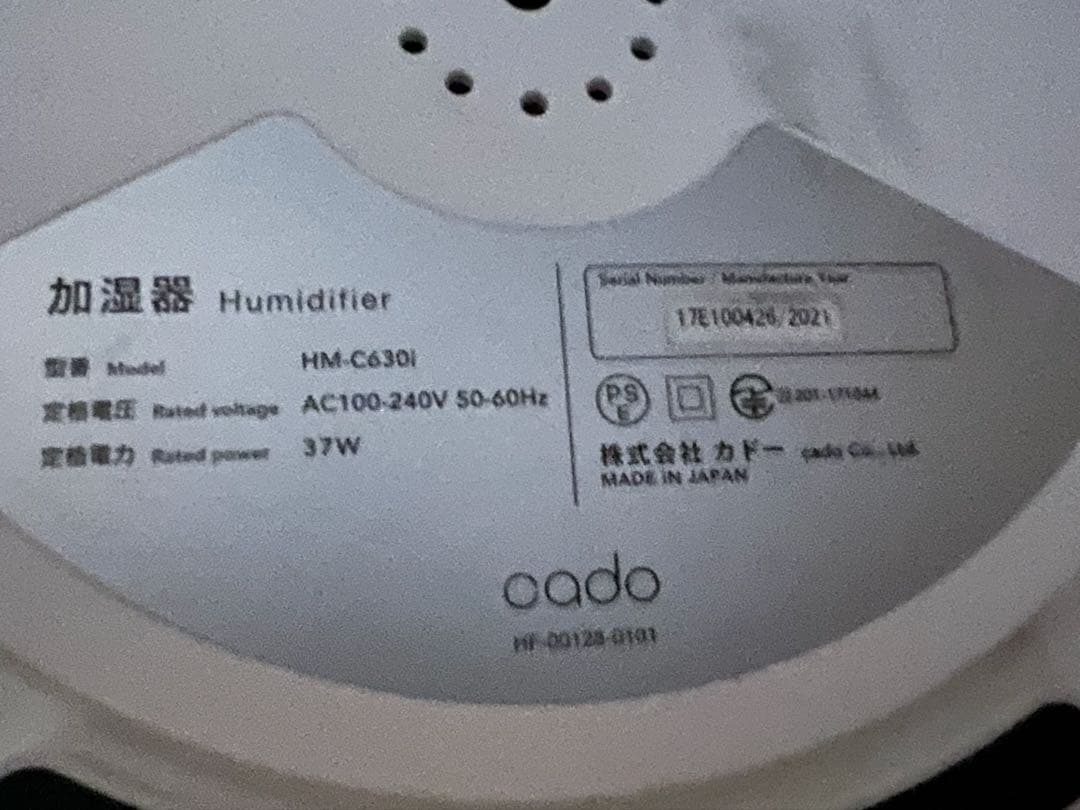 cado 置き型加湿器 ホワイト