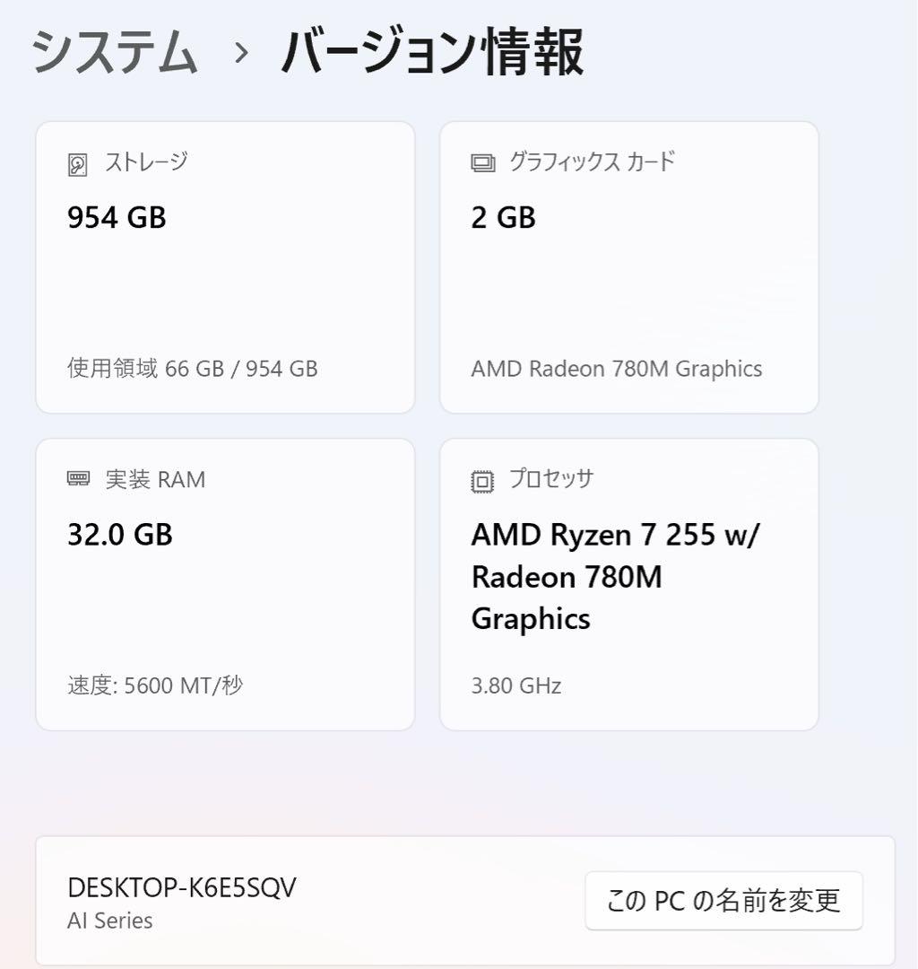ミニPC MINISFORUM AI X1 Ryzen7 255 32GB1TB