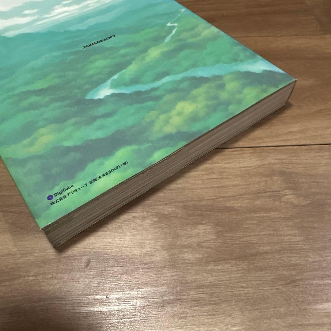 スクウェア公式サガフロンティア2設定資料集