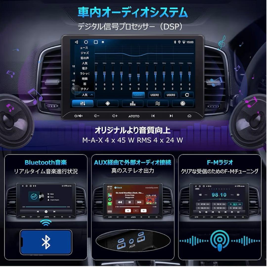 ATOTO A5L 9インチ Android 2DIN ディスプレイオーディオ