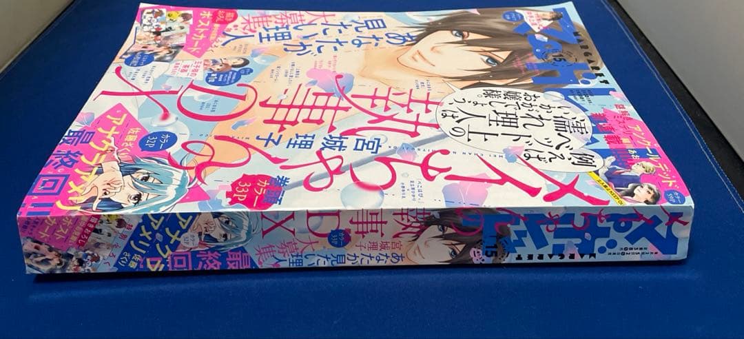 マーガレット2019年15号