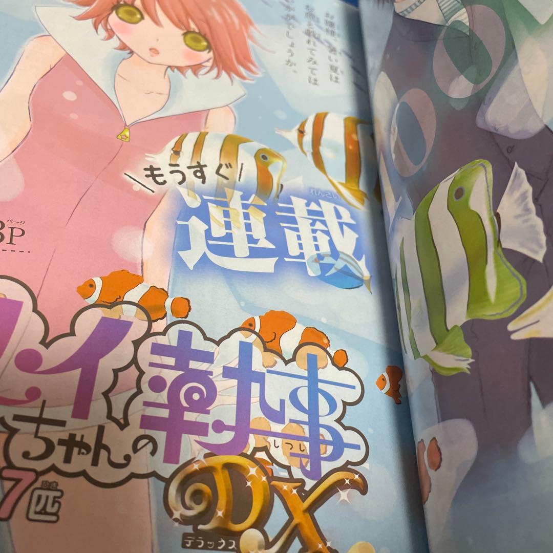 マーガレット2019年15号