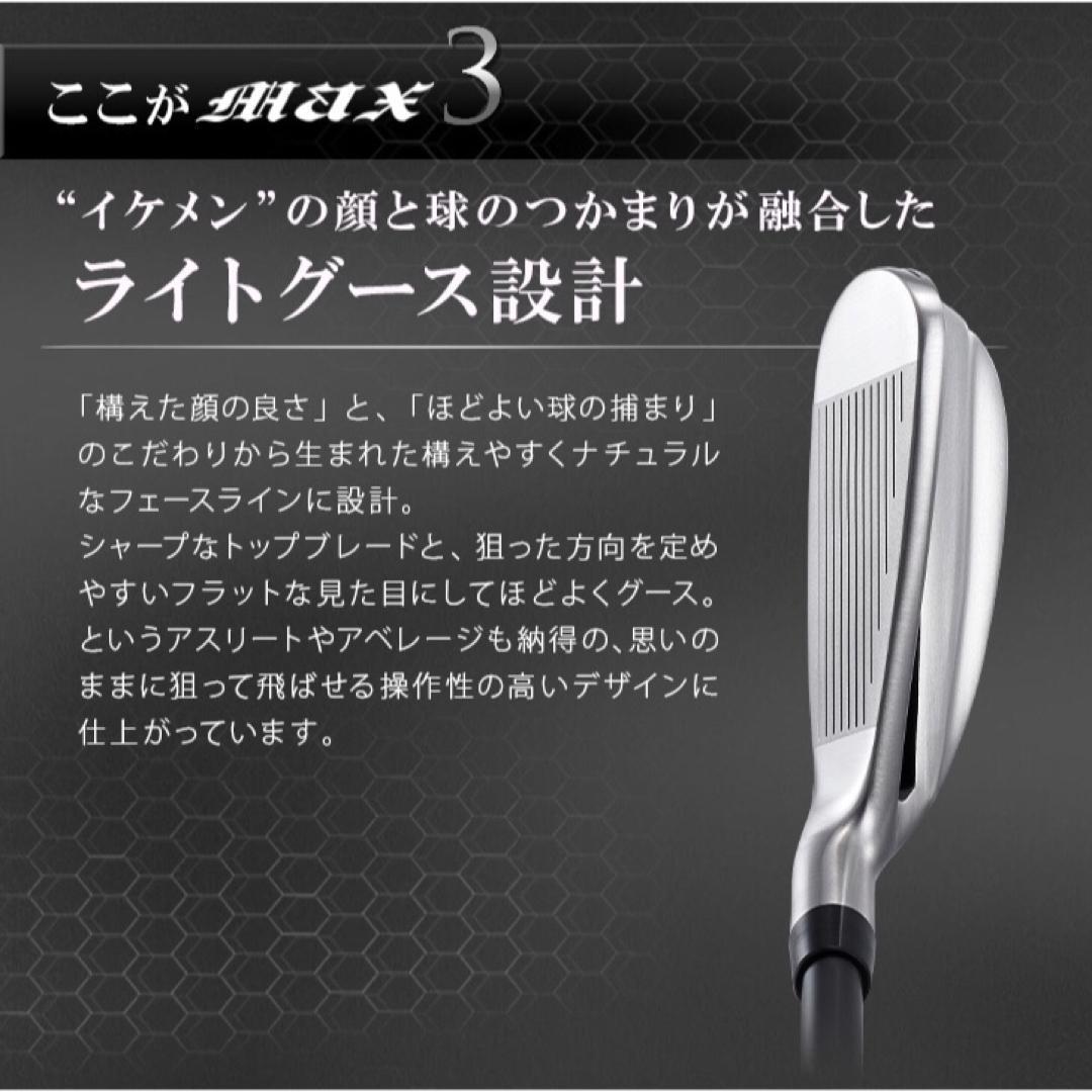 ☆スチール仕様☆ドラコン日本一遺伝子でニ番手飛び復活! マキシマックス アイアン