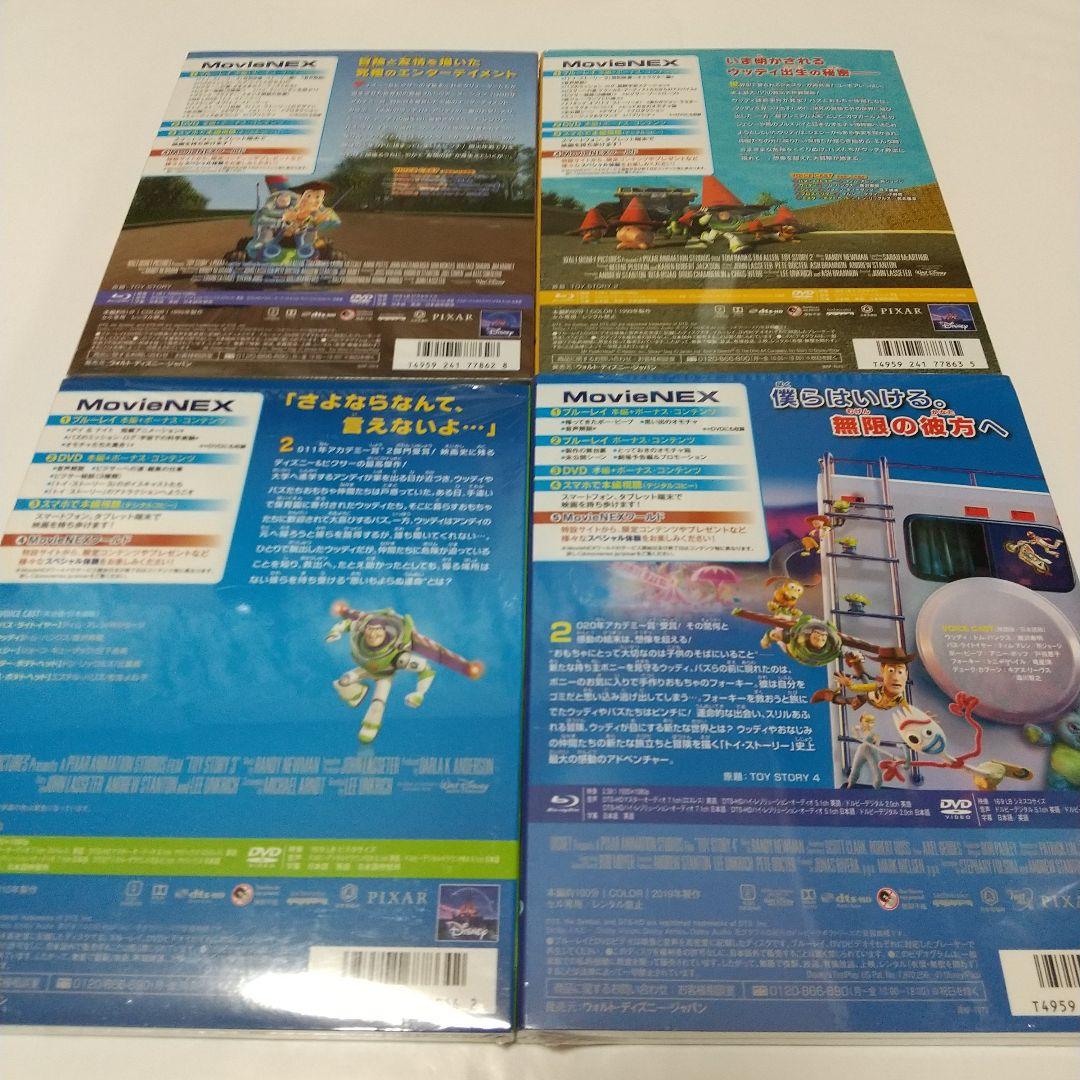 「トイ・ストーリー1、2、3、4」 DVDディスク