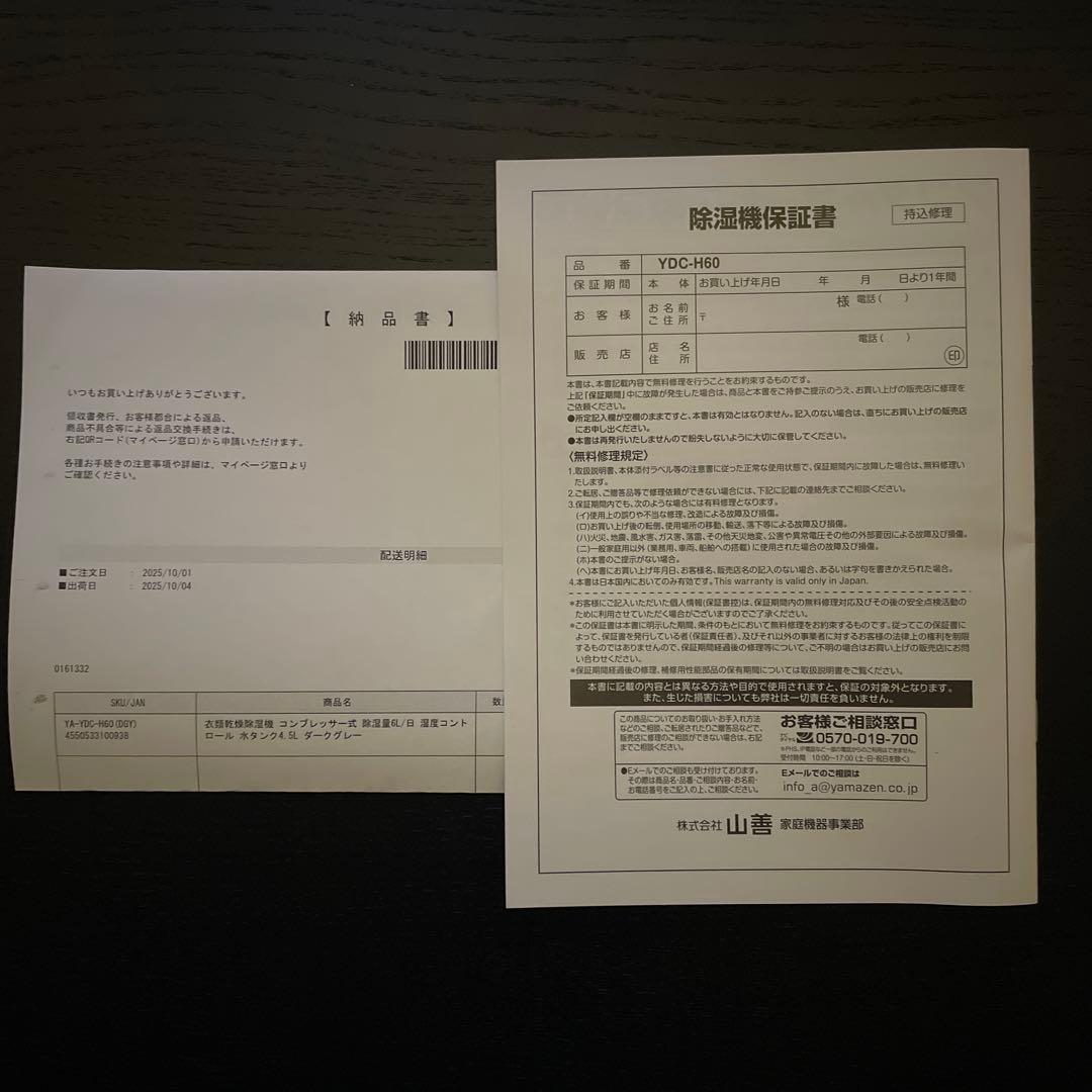 [山善] 衣類乾燥除湿機　YDC-H60(DGY)　ダークグレー