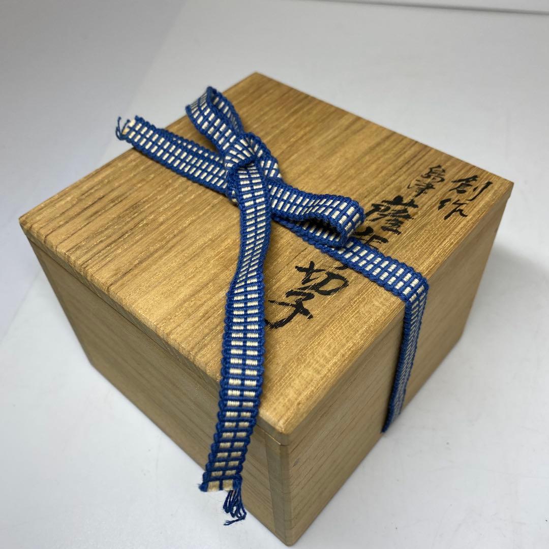 島津磯斎　薩摩切子　ねじり彫　切子小鉢　共箱　h5.7cm/口径7.9cm