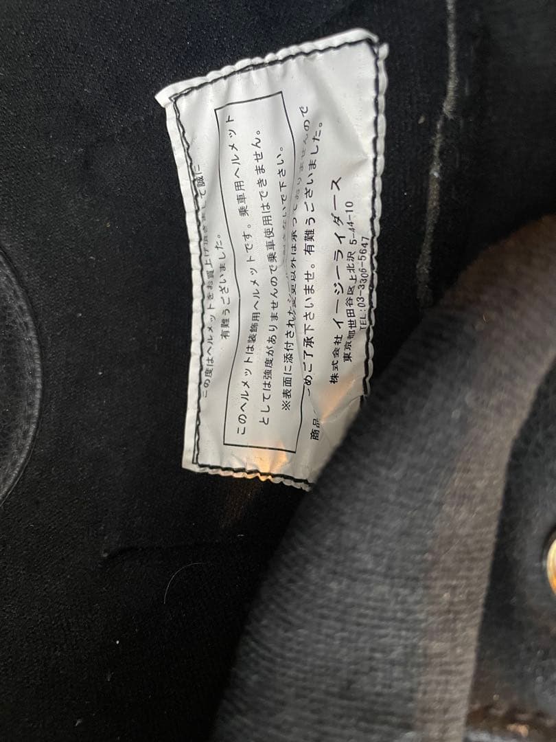 easyriders イージーライダース　半ヘル　ポリヘル　ビンテージ　装飾用