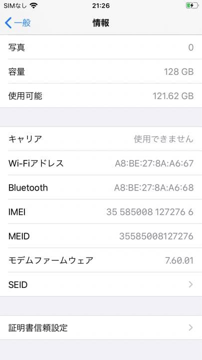 iPhone7 128GB ブラック SIMフリー