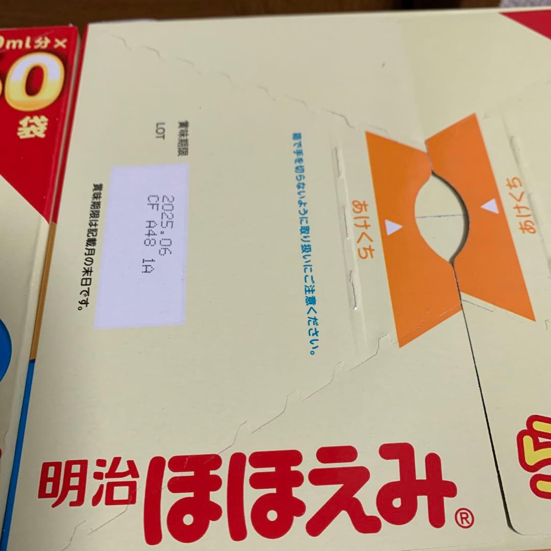 【最終値下げ】明治 ほほえみ らくらくキューブ 60袋×2箱