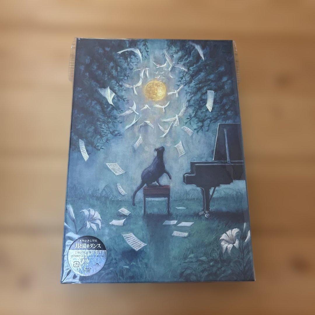 ヨルシカ初回限定版ライブDVDセット