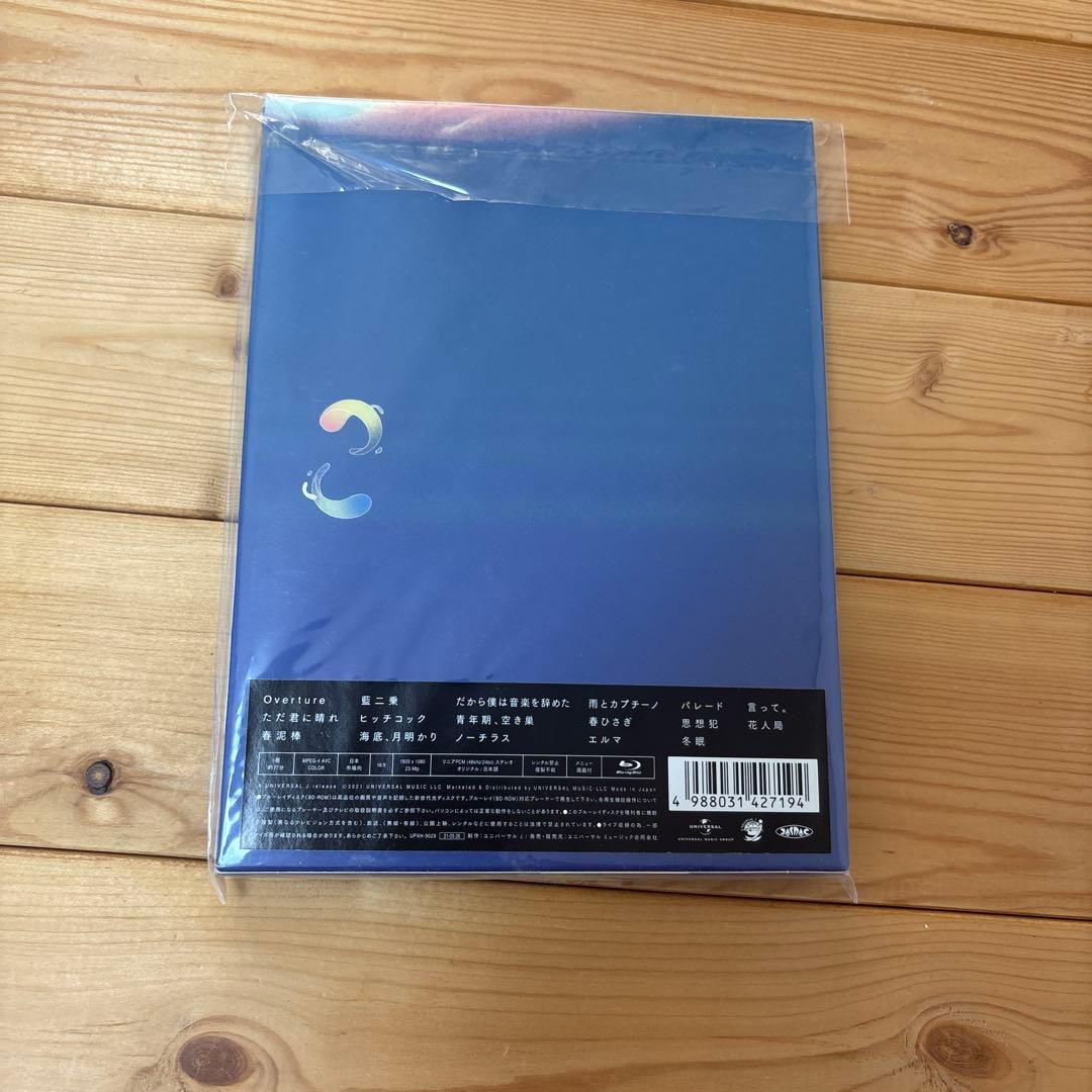 ヨルシカ初回限定版ライブDVDセット