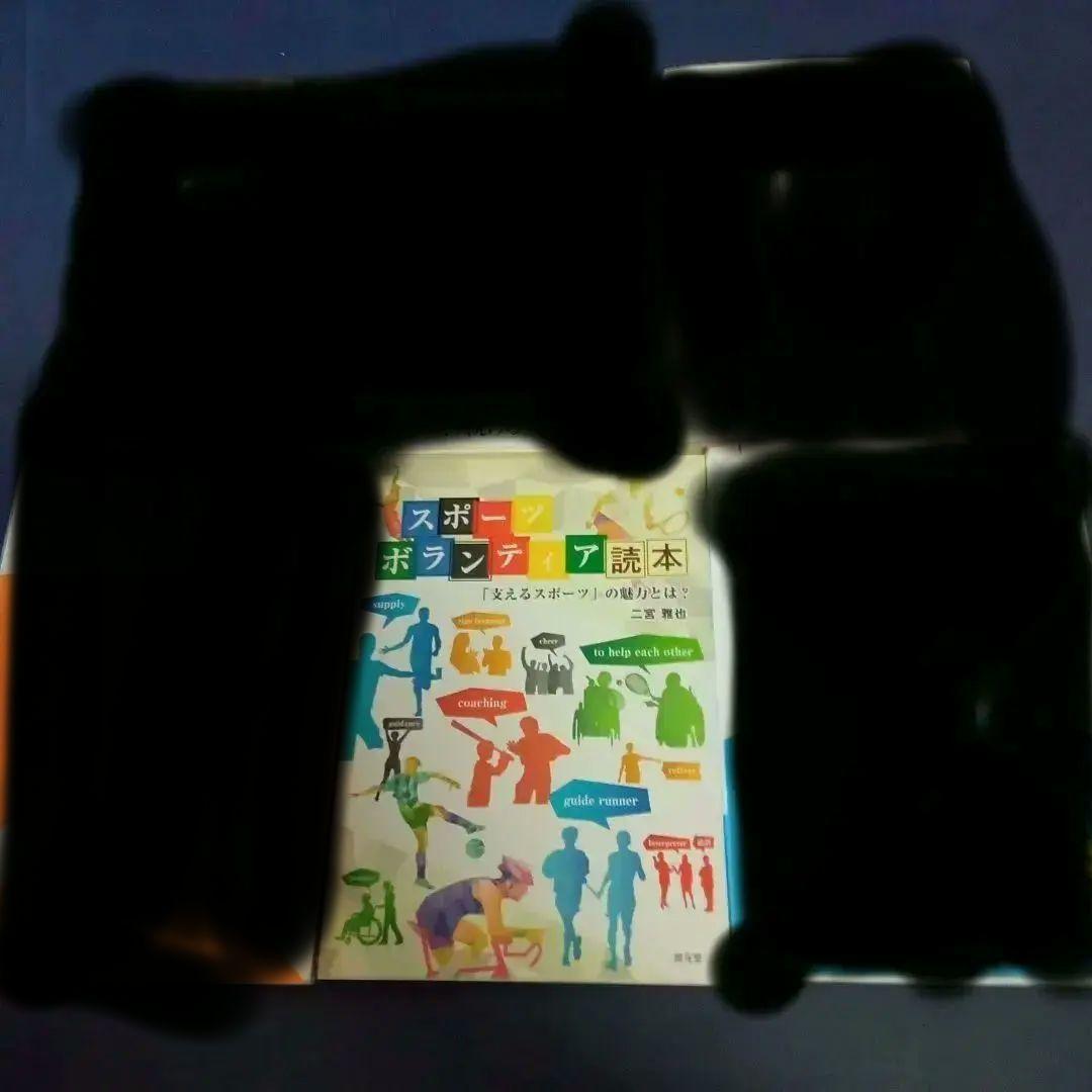 7冊セット　星槎大学　保健体育教員免許　テキスト　教育関連書籍セット