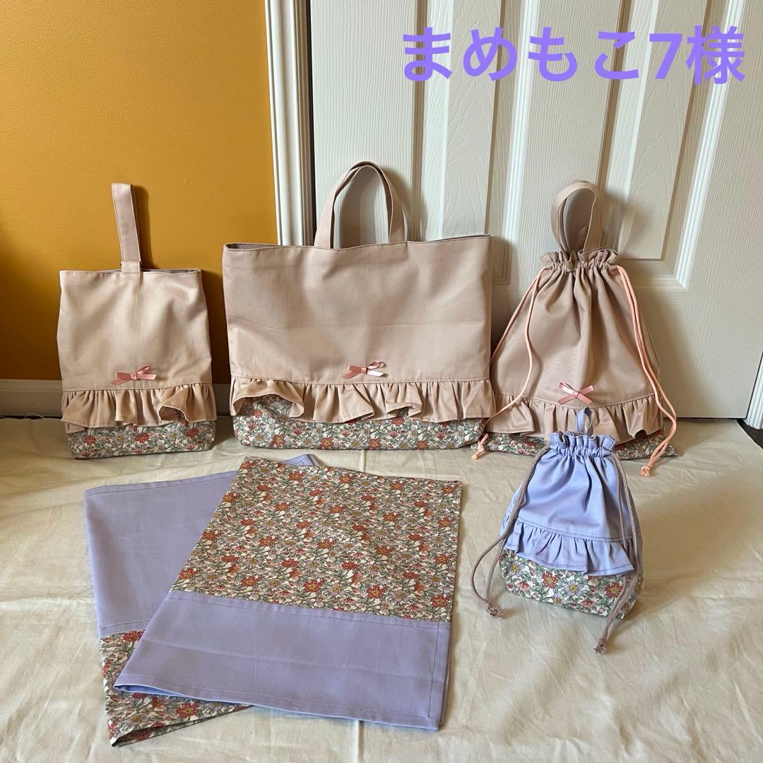 まめもこ7様　入園入学ハンドメイドオーダー品