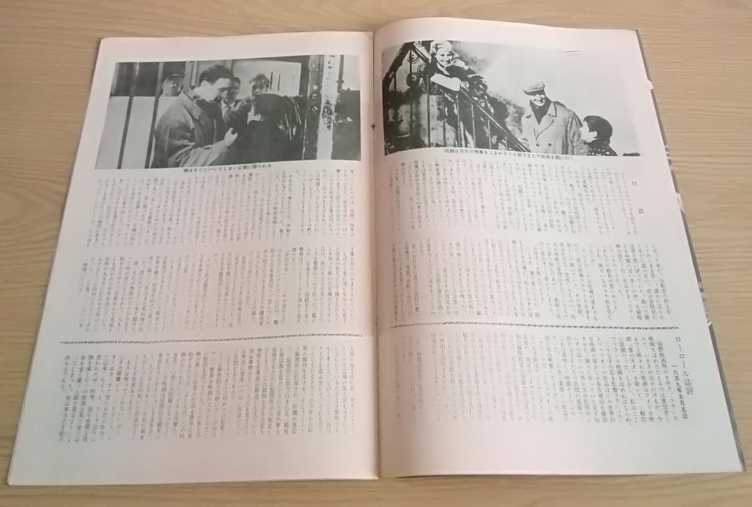 映画パンフレット　「大人は判ってくれない」※野口久光画　フランソワ・トリュフォー