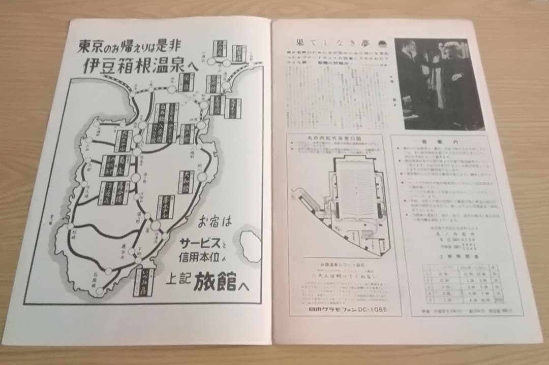 映画パンフレット　「大人は判ってくれない」※野口久光画　フランソワ・トリュフォー