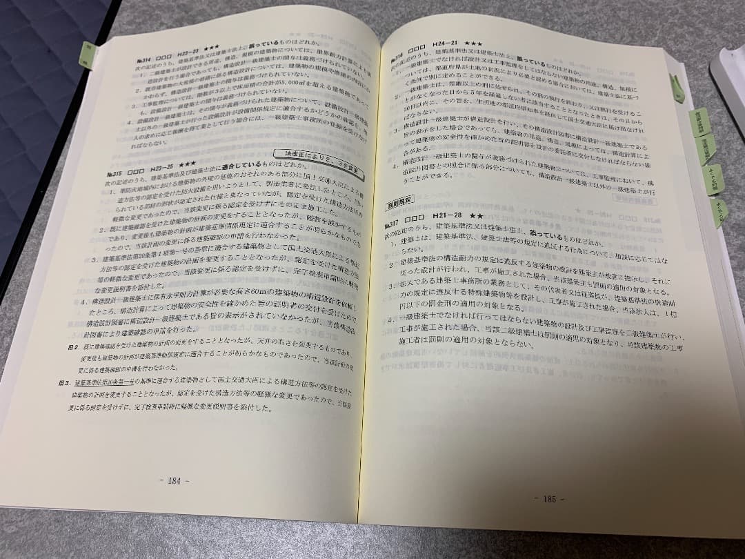 ⭐︎平成30年　一級建築士テキスト　問題集　作品集