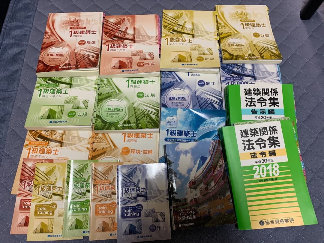 ⭐︎平成30年　一級建築士テキスト　問題集　作品集