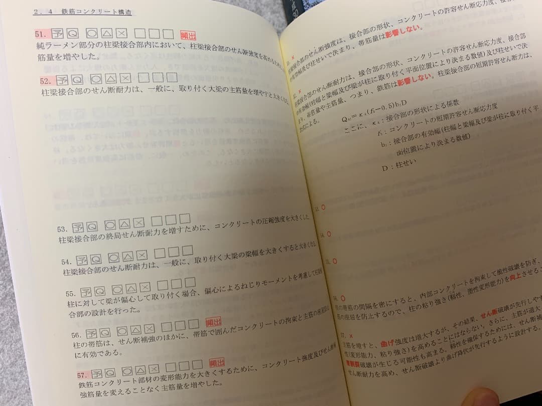 ⭐︎平成30年　一級建築士テキスト　問題集　作品集