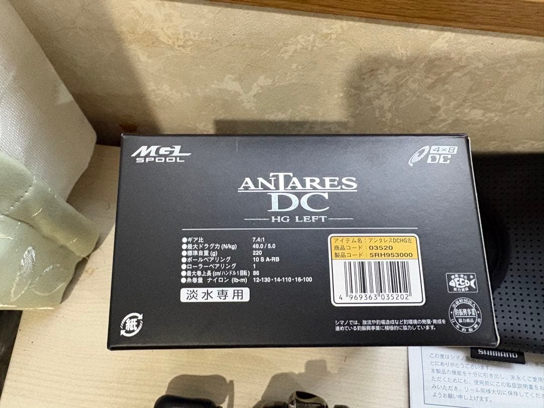 ★☆シマノ 16アンタレス DC HG レフト