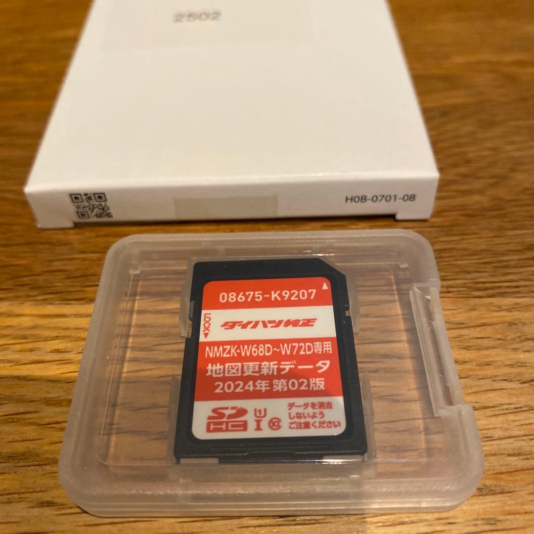 ダイハツSDカード　2024年度版