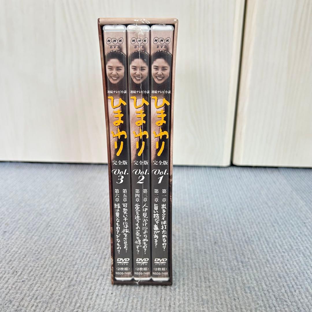 【新品・未開封品】連続テレビ小説 ひまわり 完全版第一集 DVDBOX〈6枚組〉