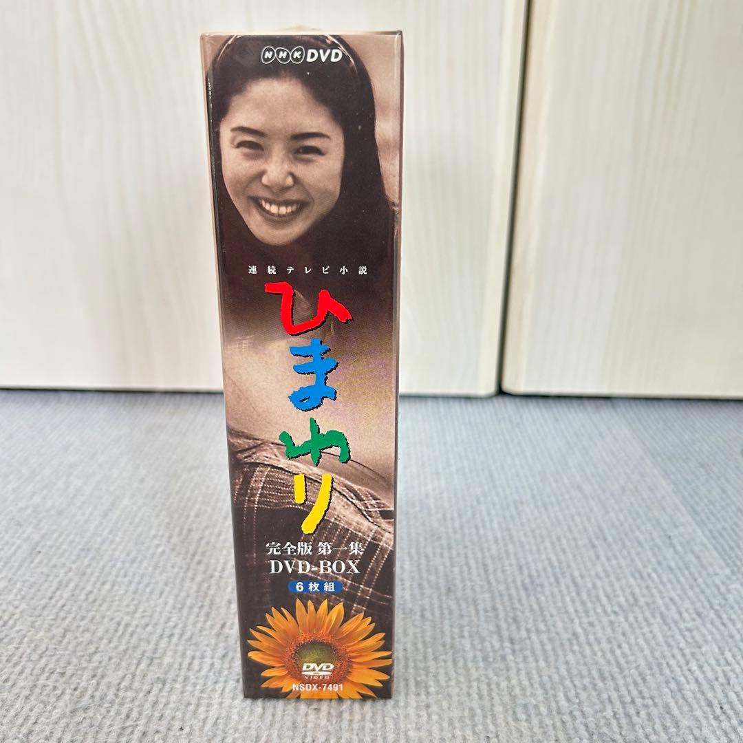 【新品・未開封品】連続テレビ小説 ひまわり 完全版第一集 DVDBOX〈6枚組〉