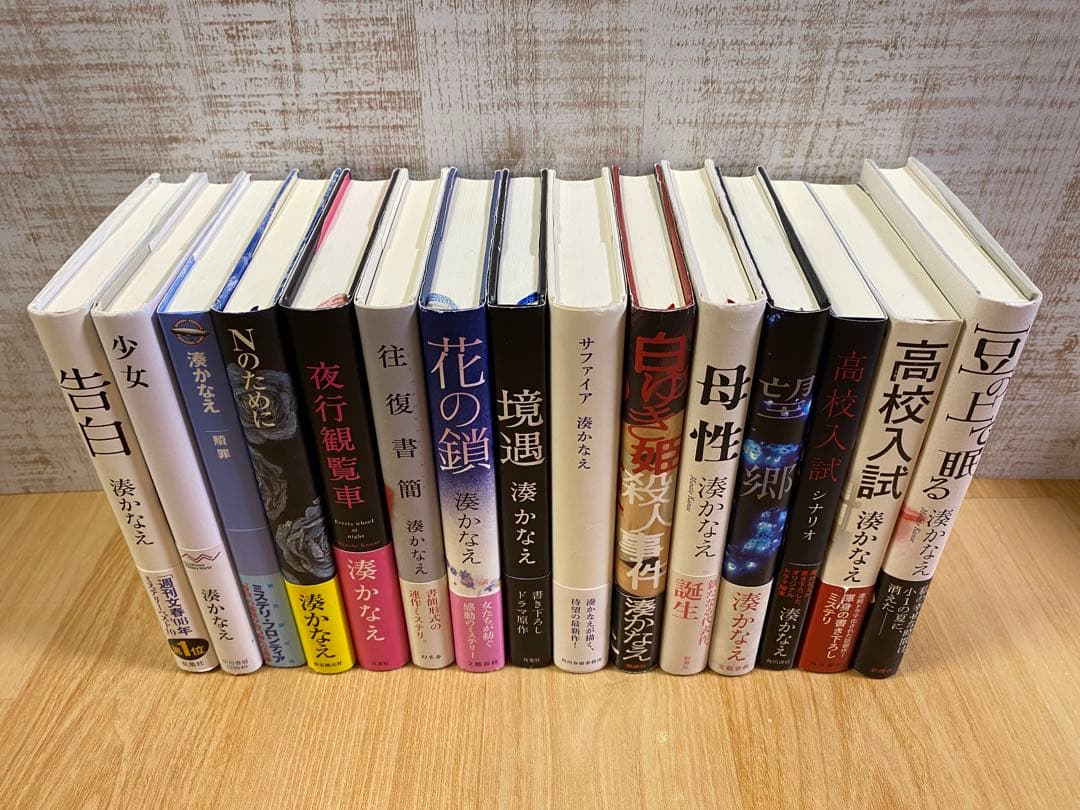 【湊かなえ】 小説 単行本 まとめ売り 30冊＋1冊