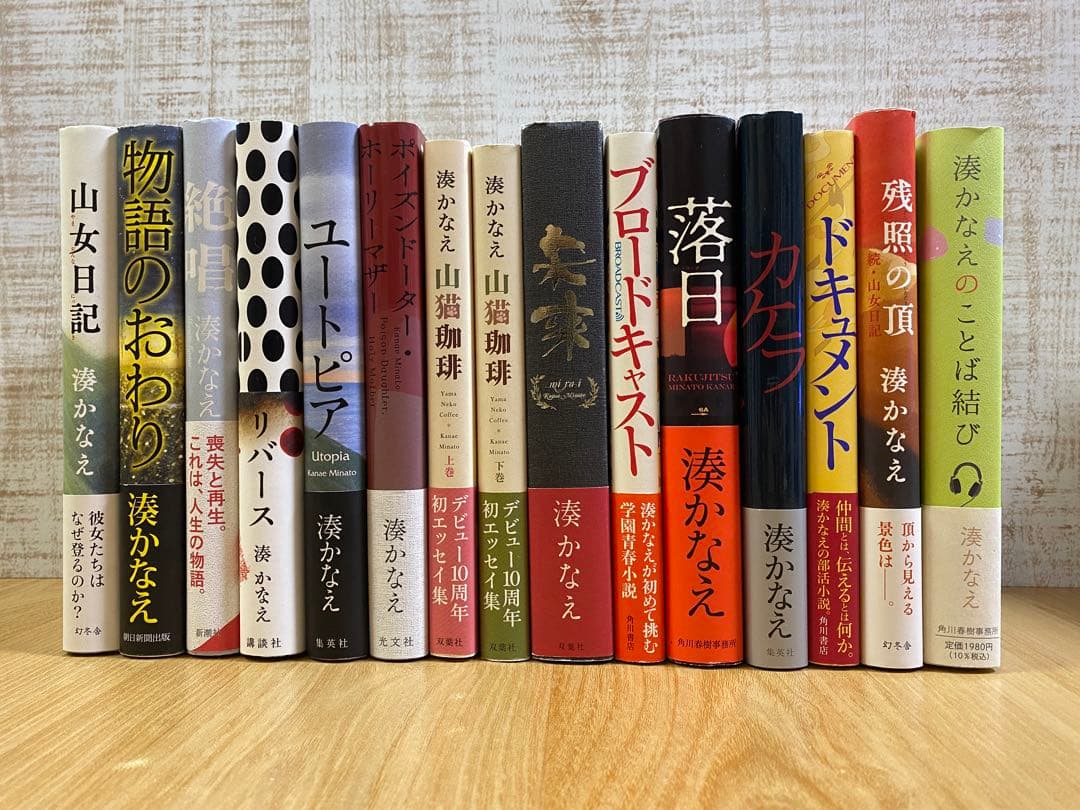 【湊かなえ】 小説 単行本 まとめ売り 30冊＋1冊