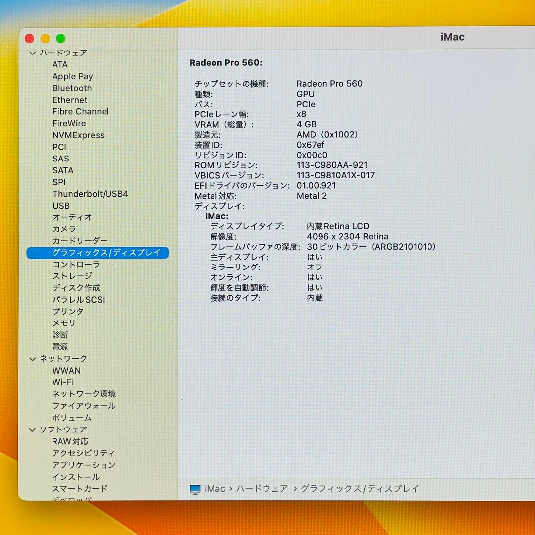 iMac 21.5 インチ 4k (2017)