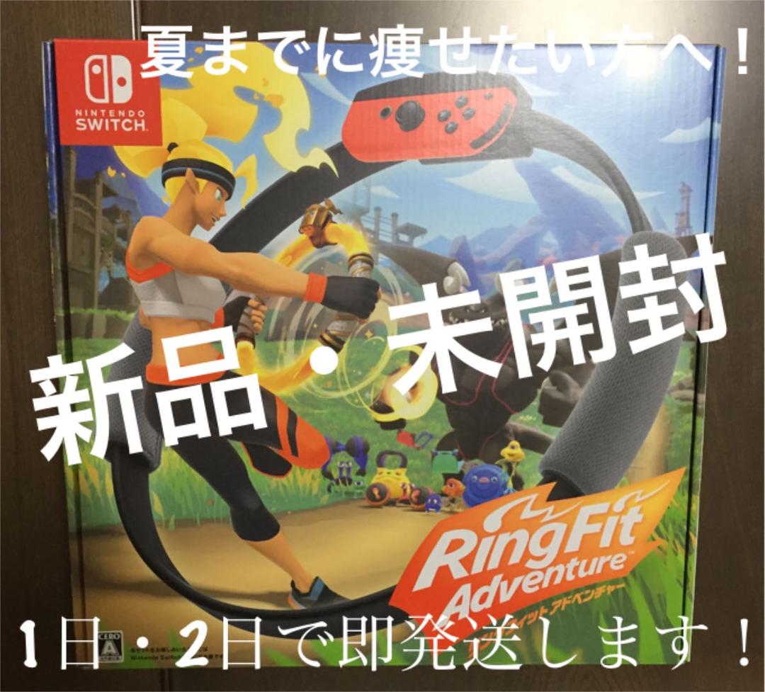 リングフィットアドベンチャー Switch ソフト リングフィット ゲーム