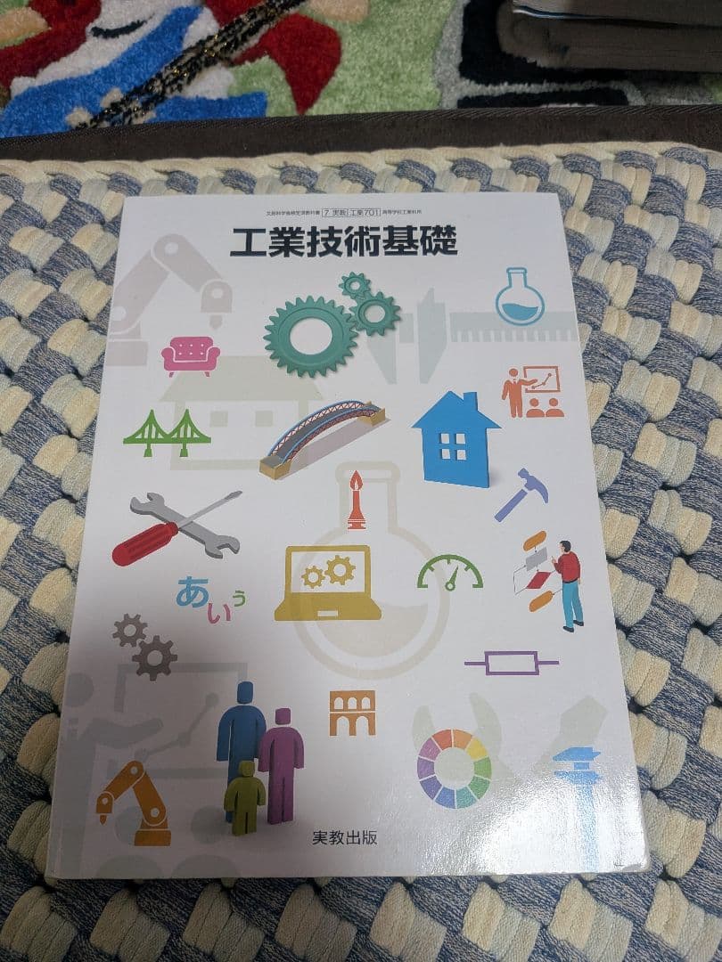 電気科教科書など15冊（1冊だけ可）