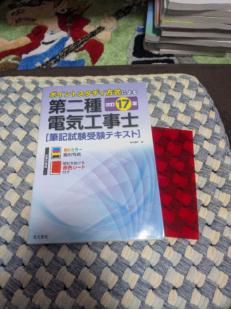 電気科教科書など15冊（1冊だけ可）