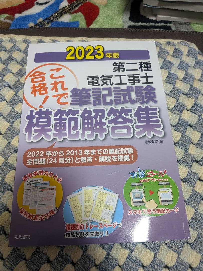 電気科教科書など15冊（1冊だけ可）