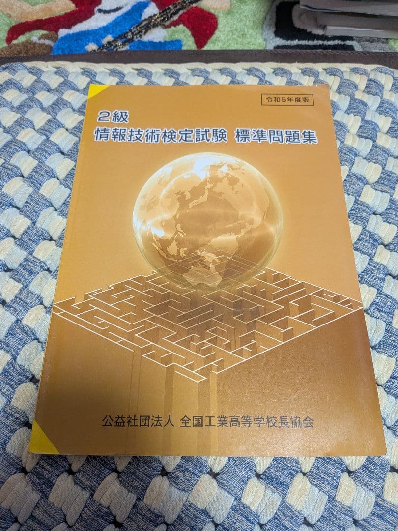 電気科教科書など15冊（1冊だけ可）