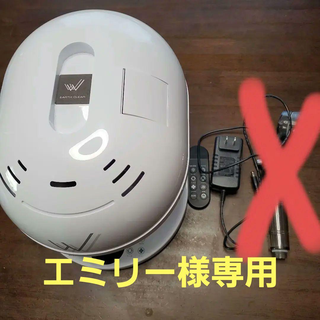 エミリー　ワールドレップ　加湿空気清浄機とアースボール50個
