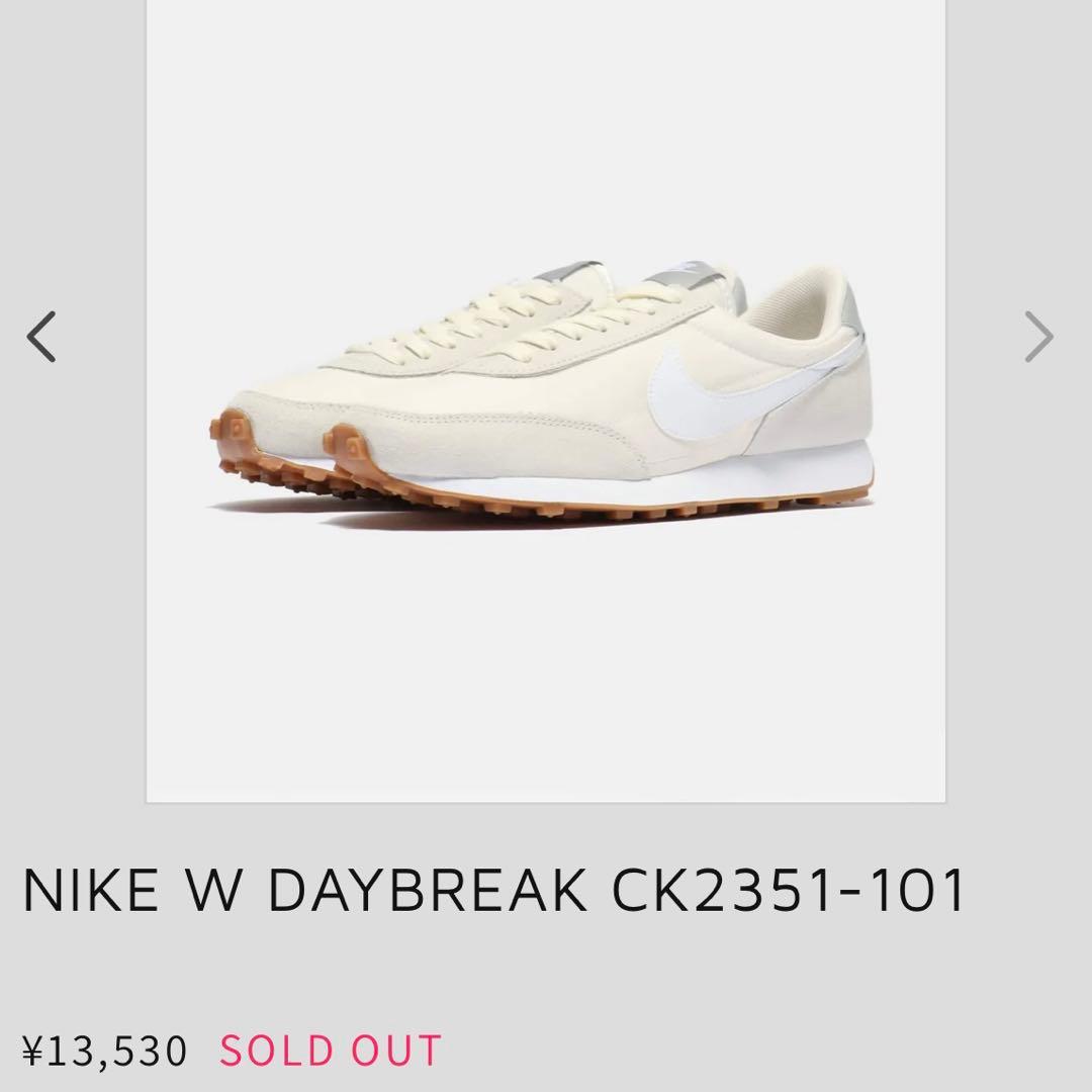 NIKEナイキ ˙✧˙⁎⋆⁎⋆ DAYBREAK デイブレイク23.5cm ˙✧