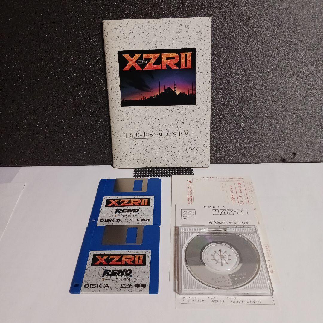 【MSX2/MSX2+】　エグザイル2 完結編(創立5周年記念作品)