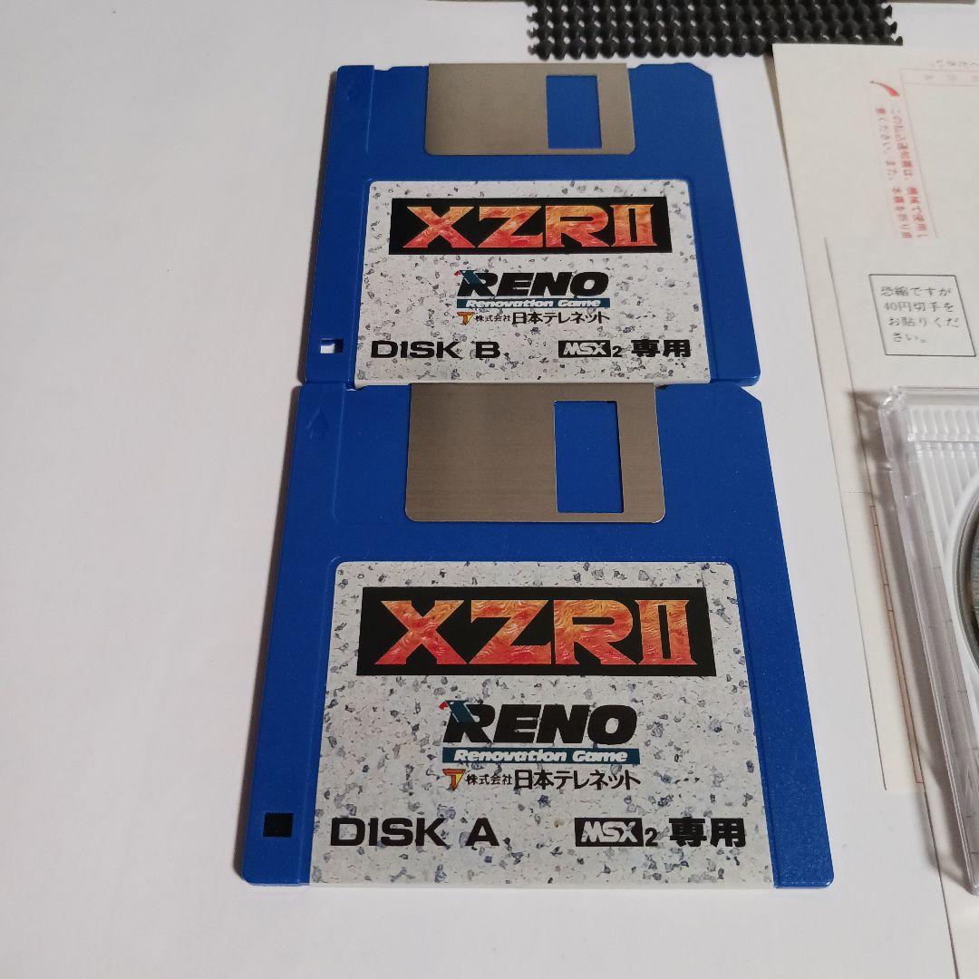 【MSX2/MSX2+】　エグザイル2 完結編(創立5周年記念作品)