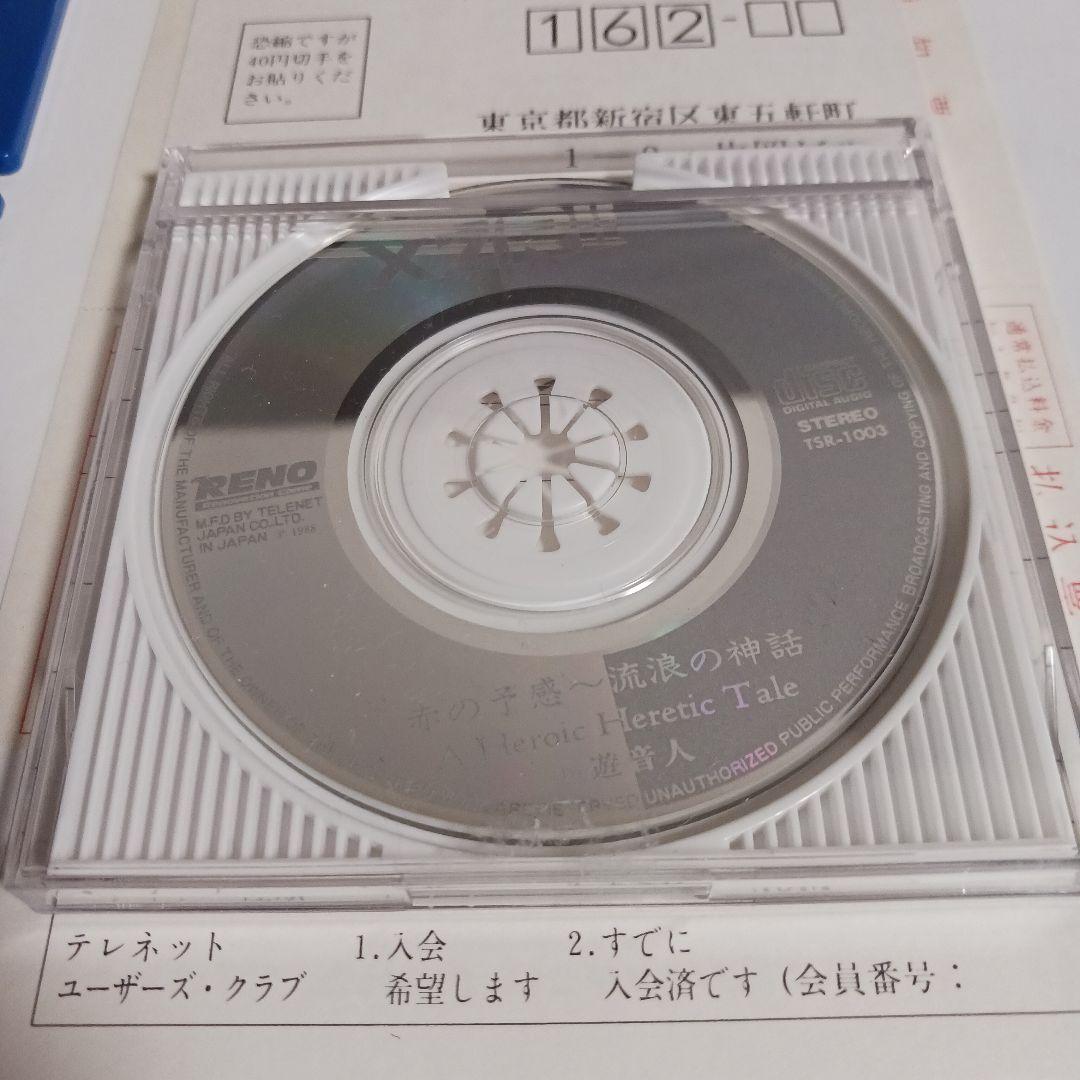 【MSX2/MSX2+】　エグザイル2 完結編(創立5周年記念作品)