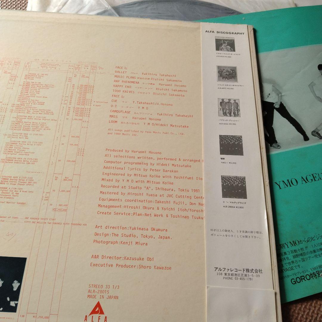 YMO BGM LPレコード