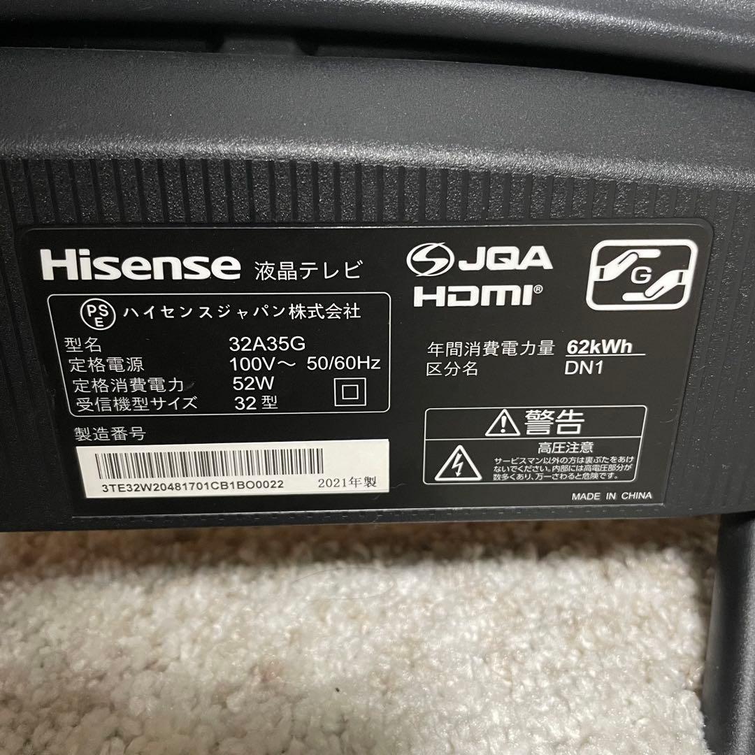 都内23区送料無料✨ハイセンス✨ 32インチ液晶テレビ　32A35G 2021年