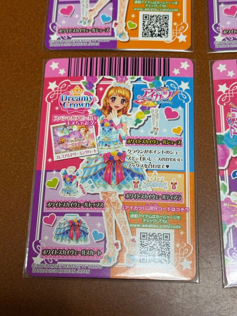 アイカツ ホワイトスカイヴェール コーデ 大空あかり