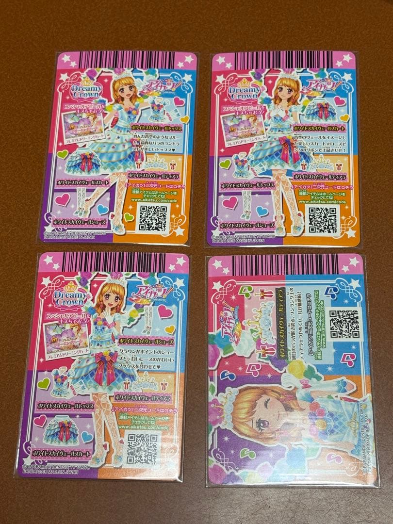 アイカツ ホワイトスカイヴェール コーデ 大空あかり